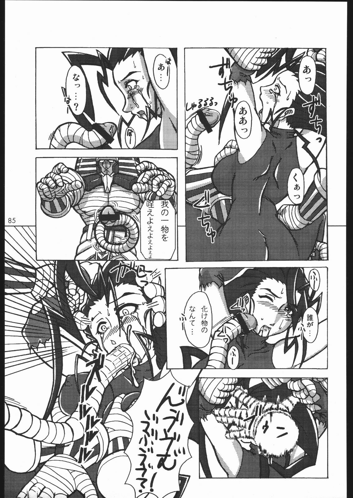 (C67) [Mayoineko (Various)] cap-ero (CAPCOM FIGHTING Jam) page 84 full