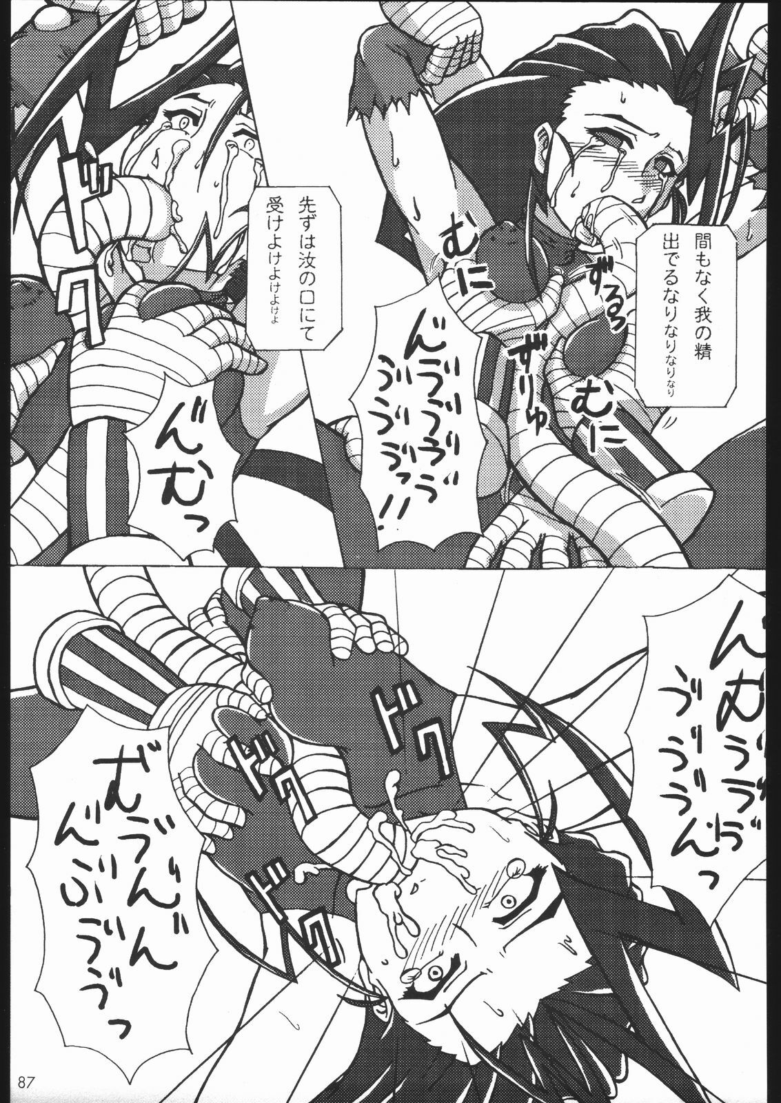 (C67) [Mayoineko (Various)] cap-ero (CAPCOM FIGHTING Jam) page 86 full