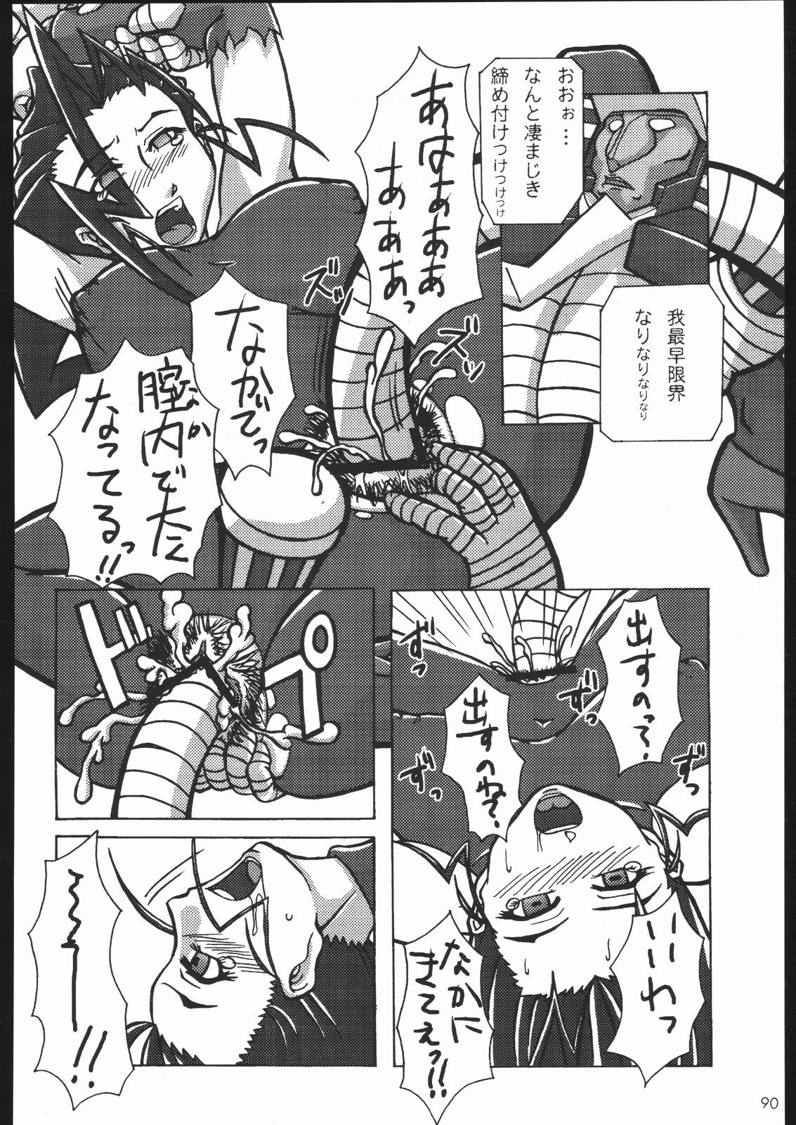 (C67) [Mayoineko (Various)] cap-ero (CAPCOM FIGHTING Jam) page 89 full