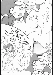 (C67) [Mayoineko (Various)] cap-ero (CAPCOM FIGHTING Jam) - page 50