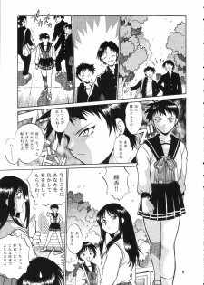 (SC30) [Studio Katsudon (Manabe Jouji)] AYAKA & SAKASHITA (ToHeart) - page 4