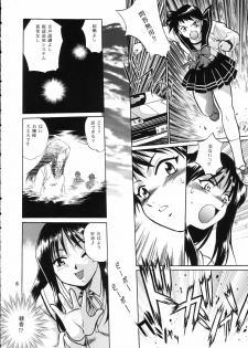 (SC30) [Studio Katsudon (Manabe Jouji)] AYAKA & SAKASHITA (ToHeart) - page 5