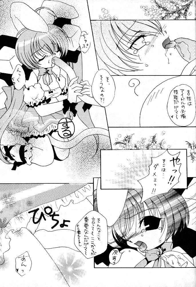 [Azarashi Koubou (Aochi)] AUTOMATIC! (Di Gi Charat) page 10 full