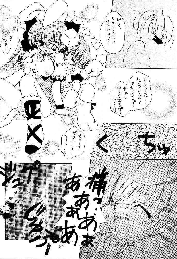 [Azarashi Koubou (Aochi)] AUTOMATIC! (Di Gi Charat) page 13 full