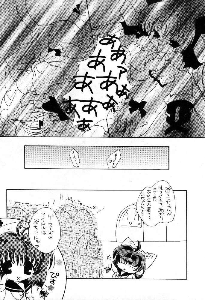 [Azarashi Koubou (Aochi)] AUTOMATIC! (Di Gi Charat) page 15 full