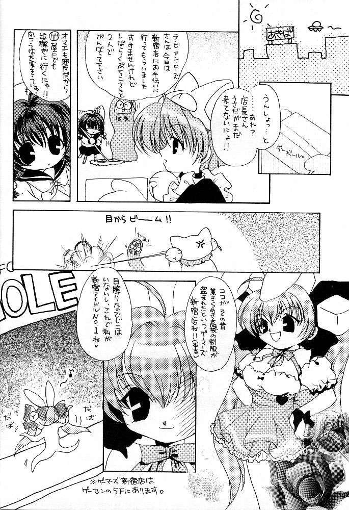 [Azarashi Koubou (Aochi)] AUTOMATIC! (Di Gi Charat) page 3 full