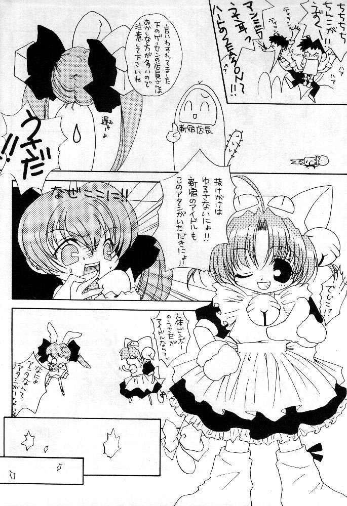 [Azarashi Koubou (Aochi)] AUTOMATIC! (Di Gi Charat) page 5 full