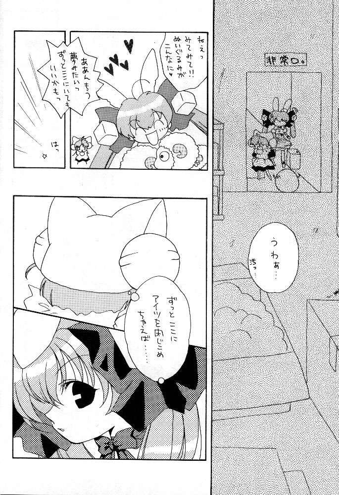 [Azarashi Koubou (Aochi)] AUTOMATIC! (Di Gi Charat) page 7 full