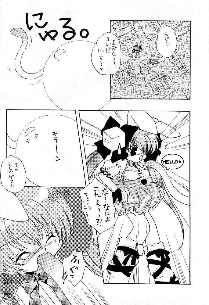 [Azarashi Koubou (Aochi)] AUTOMATIC! (Di Gi Charat) page 9 full