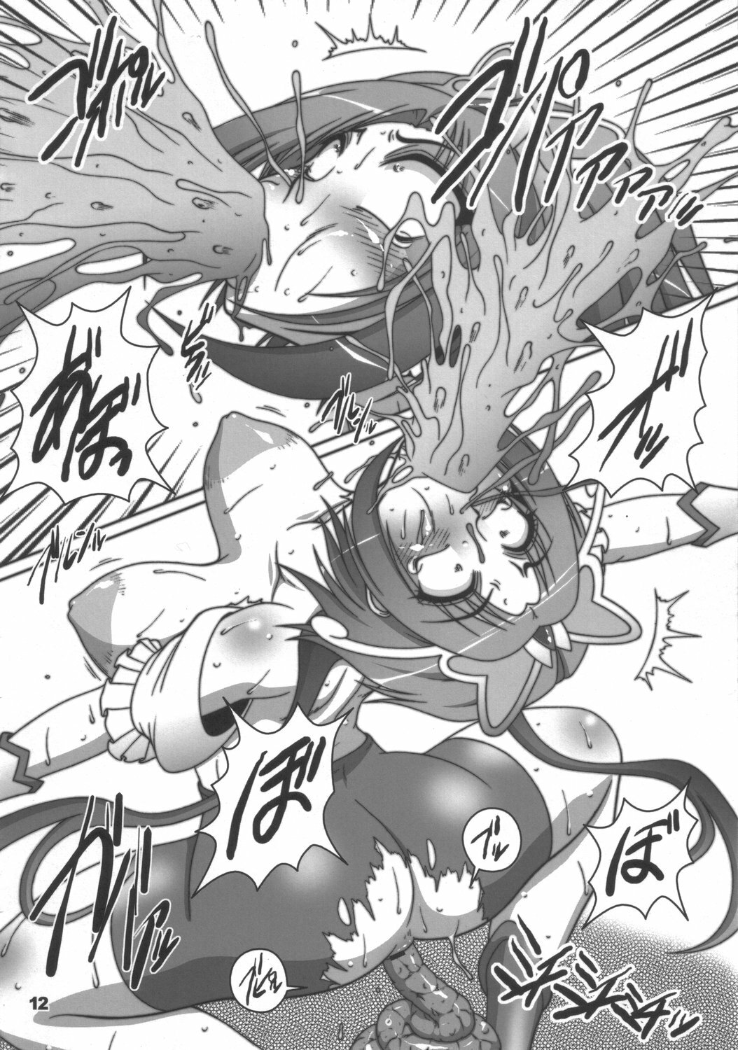 (C72) [Hakueki Shobou (A-Teru Haito)] Puriketsu☆Five (Yes! Precure 5) page 11 full