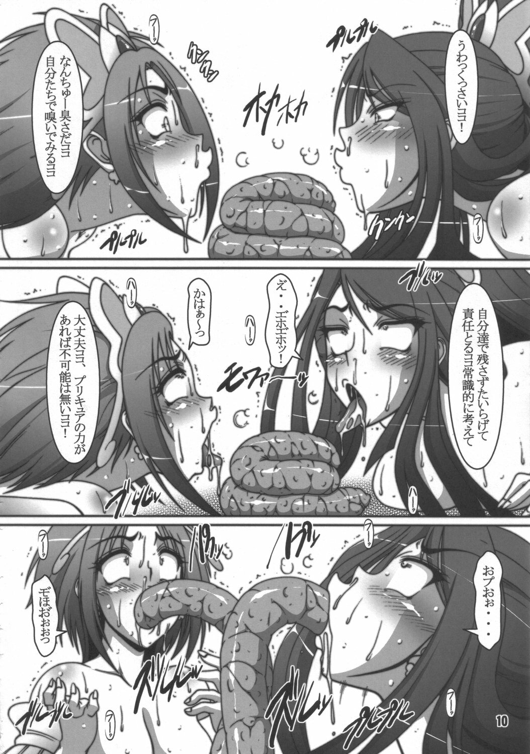 (C72) [Hakueki Shobou (A-Teru Haito)] Puriketsu☆Five (Yes! Precure 5) page 9 full