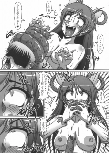 (C72) [Hakueki Shobou (A-Teru Haito)] Puriketsu☆Five (Yes! Precure 5) - page 20