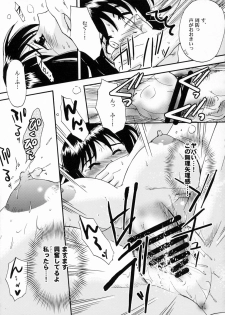 (C72) [BUMSIGN (Itaya Satoruno)] Soredemo Boku wa Yattenai (School Rumble) - page 14