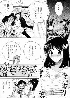(C72) [BUMSIGN (Itaya Satoruno)] Soredemo Boku wa Yattenai (School Rumble) - page 19