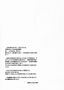 (C72) [BUMSIGN (Itaya Satoruno)] Soredemo Boku wa Yattenai (School Rumble) - page 24