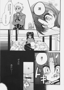 (C72) [GUNBURREL (Ikura Nagisa)] Ikasete! Archer (Fate/stay night) - page 10