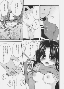 (C72) [GUNBURREL (Ikura Nagisa)] Ikasete! Archer (Fate/stay night) - page 12