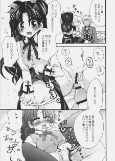 (C72) [GUNBURREL (Ikura Nagisa)] Ikasete! Archer (Fate/stay night) - page 16