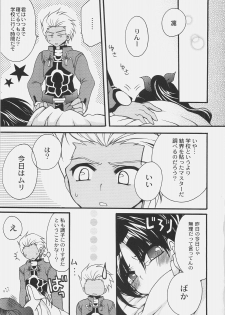 (C72) [GUNBURREL (Ikura Nagisa)] Ikasete! Archer (Fate/stay night) - page 20