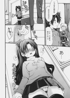 (C72) [GUNBURREL (Ikura Nagisa)] Ikasete! Archer (Fate/stay night) - page 5