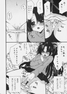 (C72) [GUNBURREL (Ikura Nagisa)] Ikasete! Archer (Fate/stay night) - page 7
