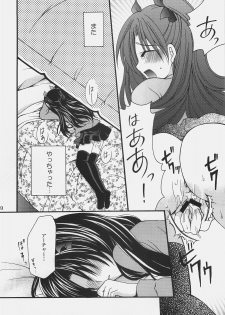 (C72) [GUNBURREL (Ikura Nagisa)] Ikasete! Archer (Fate/stay night) - page 9