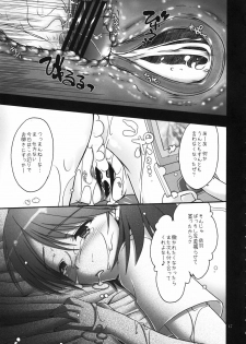 (C72) [IIWAKE-GAISYA (Shigemiya Kyouhei)] Yukari Naburi (Persona 3) - page 16