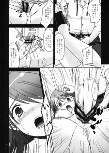 (C72) [IIWAKE-GAISYA (Shigemiya Kyouhei)] Yukari Naburi (Persona 3) - page 5