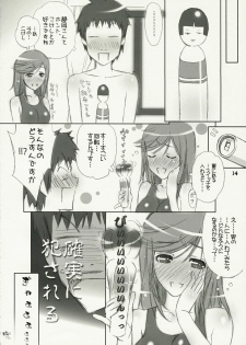 (SC37) [Happy Paranoia, Shikkokuno J.P.S. (Wanashiro Giovanna, Hasumi Elan)] One piece (Kenkou Zenrakei Suieibu Umishou) - page 13