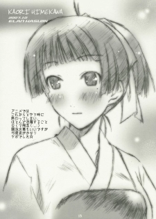 (SC37) [Happy Paranoia, Shikkokuno J.P.S. (Wanashiro Giovanna, Hasumi Elan)] One piece (Kenkou Zenrakei Suieibu Umishou) - page 14