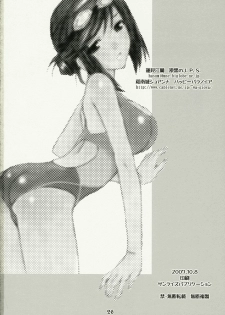(SC37) [Happy Paranoia, Shikkokuno J.P.S. (Wanashiro Giovanna, Hasumi Elan)] One piece (Kenkou Zenrakei Suieibu Umishou) - page 25