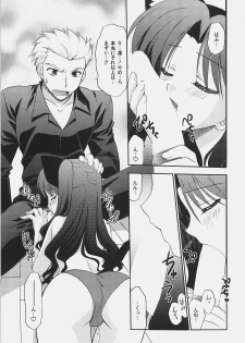 (C72) [C.A.T (Morisaki Kurumi)] RED/II (Fate/stay night) - page 22