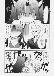 (C72) [C.A.T (Morisaki Kurumi)] RED/II (Fate/stay night) - page 33