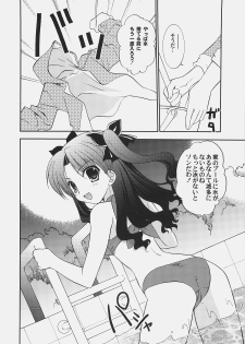 (C72) [C.A.T (Morisaki Kurumi)] RED/II (Fate/stay night) - page 5