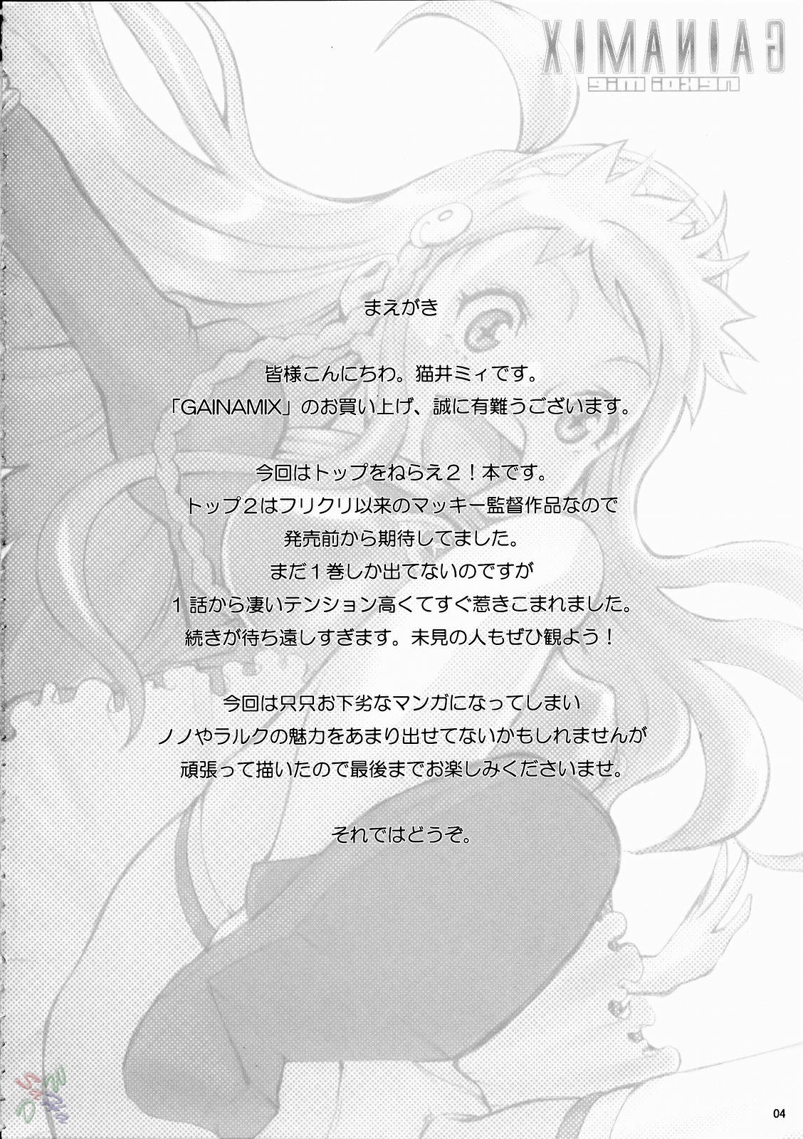 (C67) [Manga Super (Nekoi Mie)] Gainamix (Top wo Nerae 2!) [English] [D-W] page 3 full