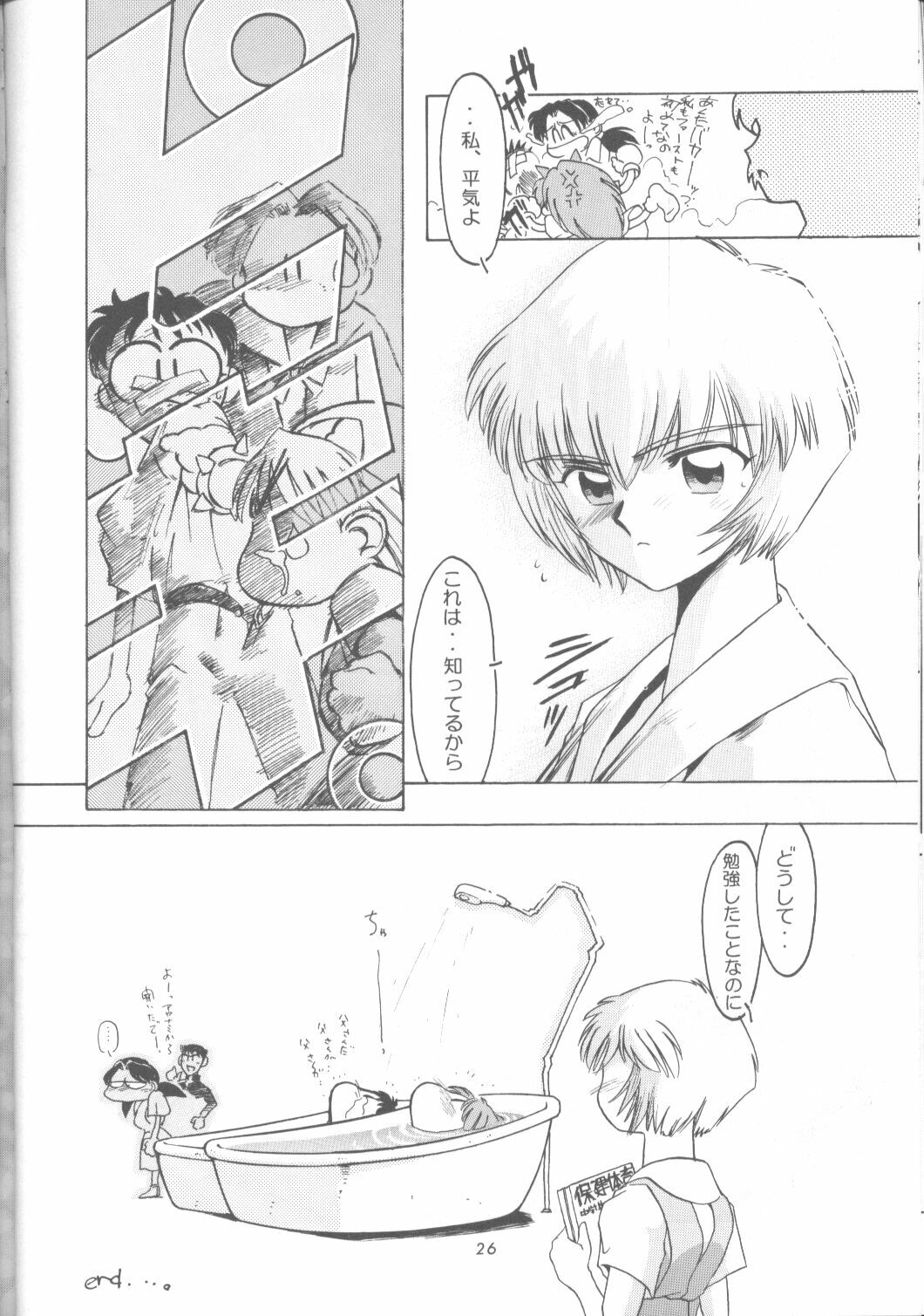 [Urawa Anime Festa (Minazuki Ayu)] Ayanami Zero Shiki (Neon Genesis Evangelion) page 25 full