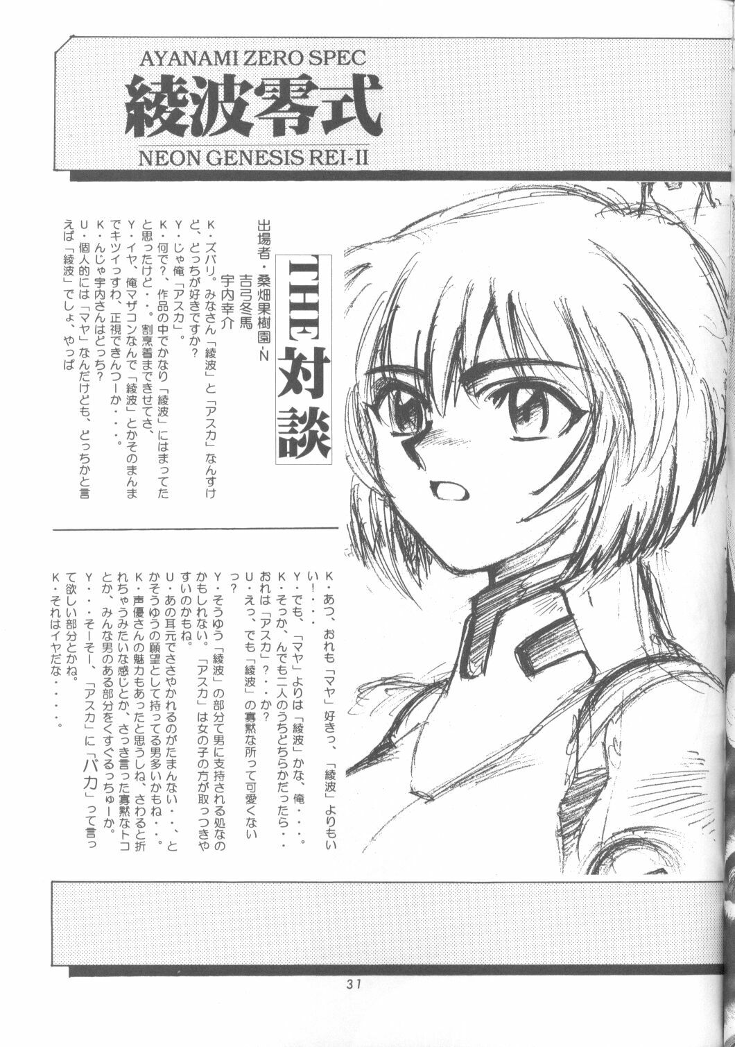 [Urawa Anime Festa (Minazuki Ayu)] Ayanami Zero Shiki (Neon Genesis Evangelion) page 30 full