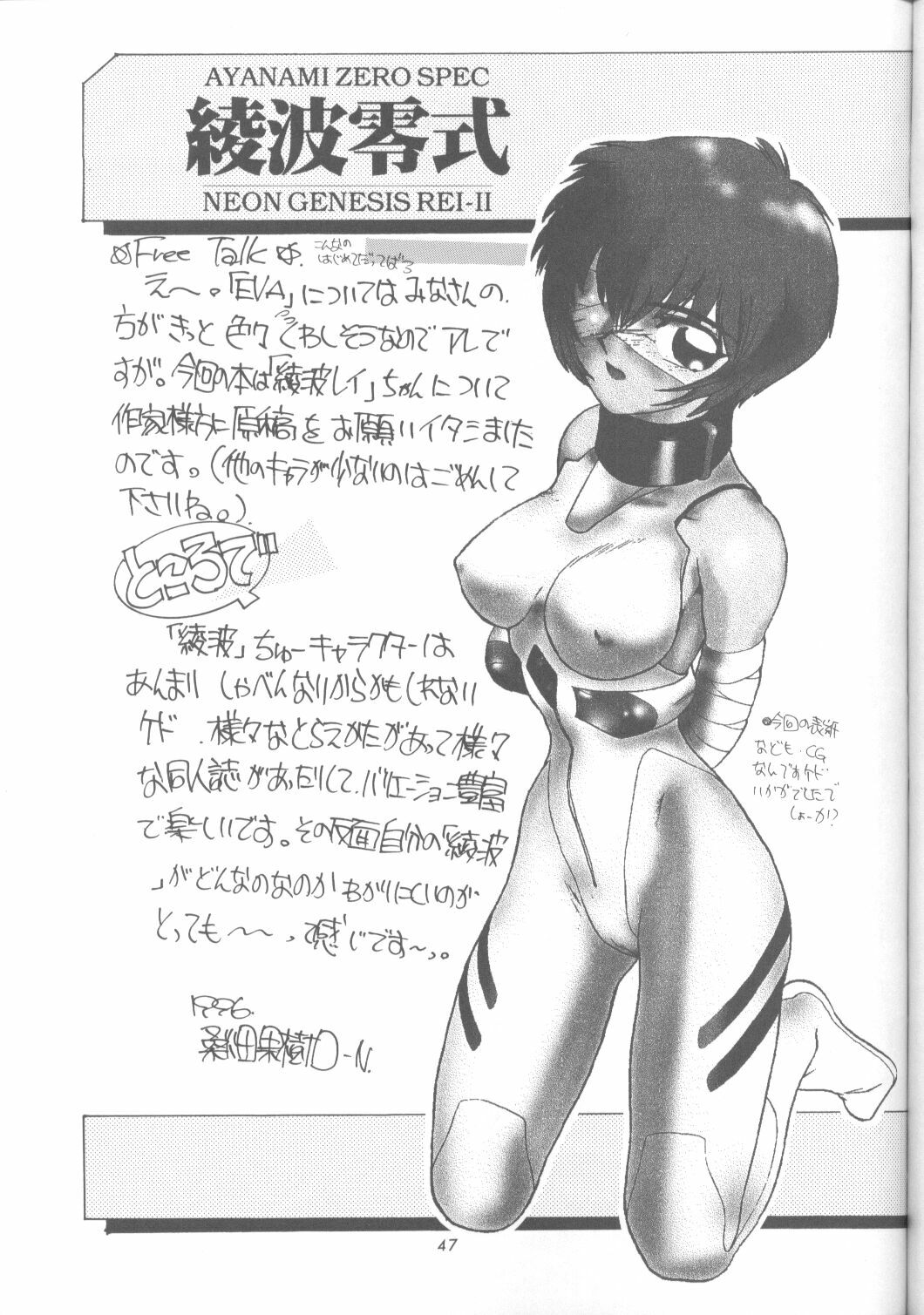 [Urawa Anime Festa (Minazuki Ayu)] Ayanami Zero Shiki (Neon Genesis Evangelion) page 46 full