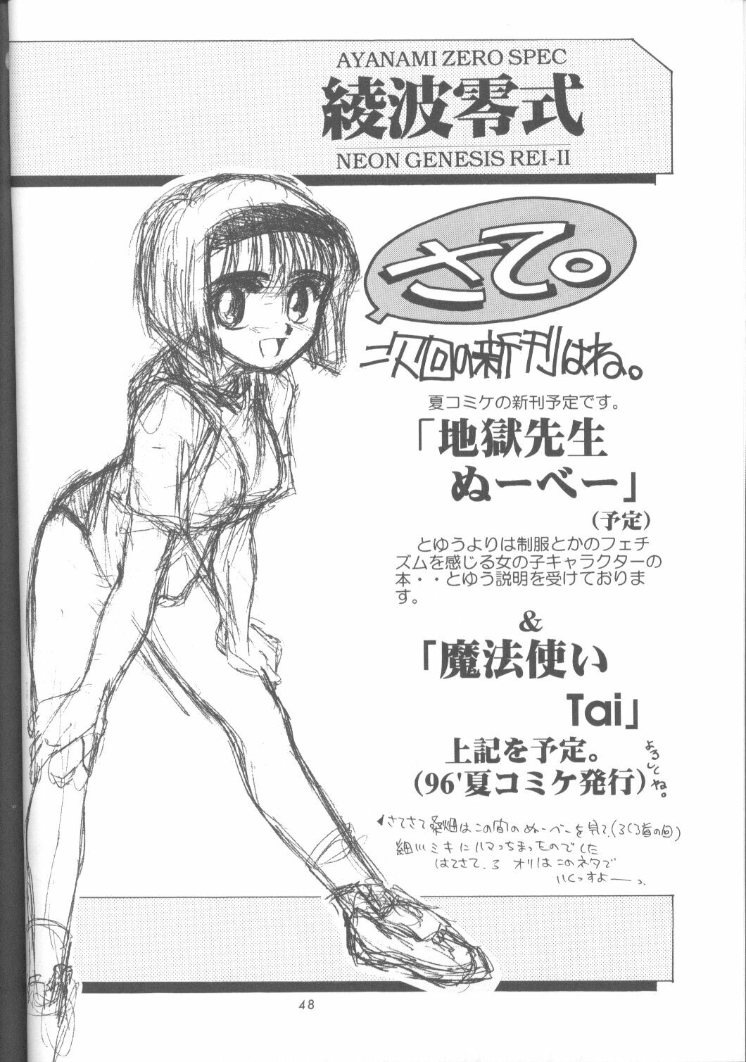 [Urawa Anime Festa (Minazuki Ayu)] Ayanami Zero Shiki (Neon Genesis Evangelion) page 47 full