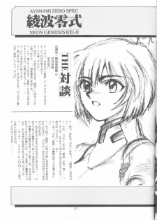 [Urawa Anime Festa (Minazuki Ayu)] Ayanami Zero Shiki (Neon Genesis Evangelion) - page 30