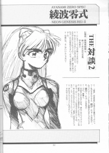 [Urawa Anime Festa (Minazuki Ayu)] Ayanami Zero Shiki (Neon Genesis Evangelion) - page 31