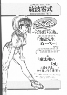 [Urawa Anime Festa (Minazuki Ayu)] Ayanami Zero Shiki (Neon Genesis Evangelion) - page 47