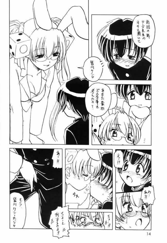 (CR30) [Ketsukaseya (Ryuu Mokunen)] Usada de Megane 2 (Di Gi Charat) page 13 full