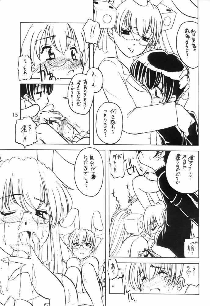 (CR30) [Ketsukaseya (Ryuu Mokunen)] Usada de Megane 2 (Di Gi Charat) page 14 full