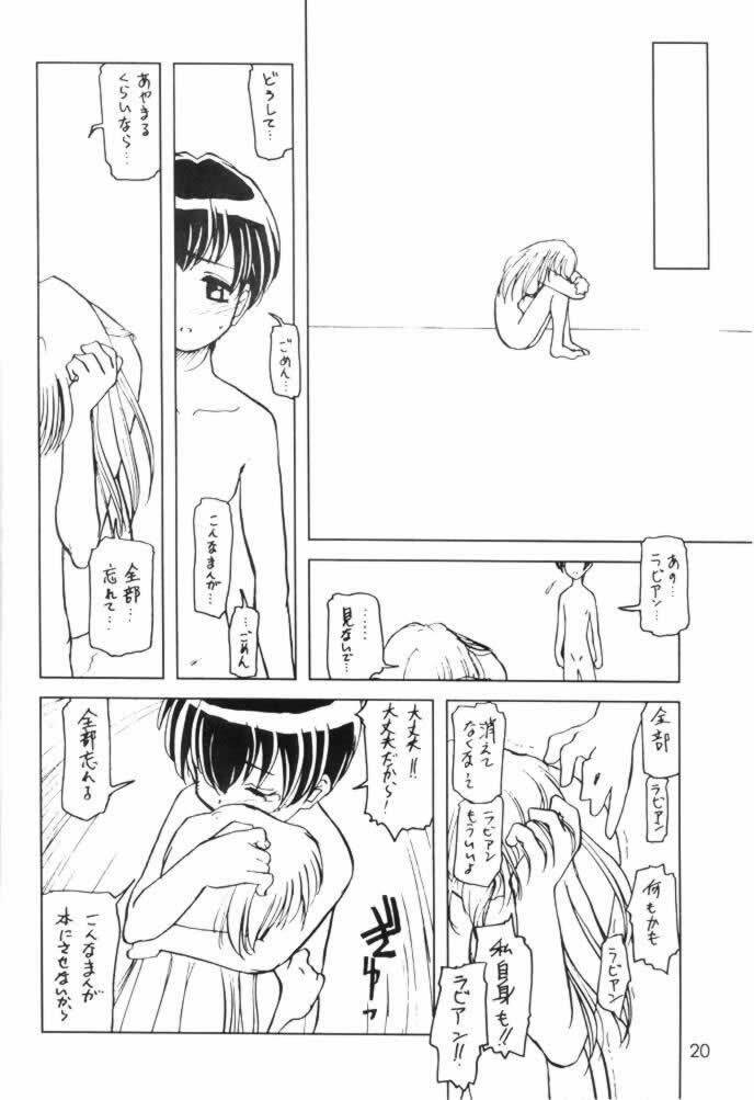 (CR30) [Ketsukaseya (Ryuu Mokunen)] Usada de Megane 2 (Di Gi Charat) page 19 full