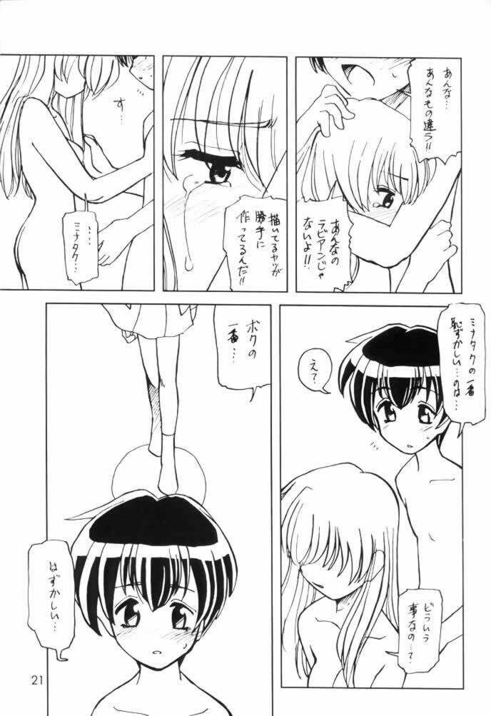 (CR30) [Ketsukaseya (Ryuu Mokunen)] Usada de Megane 2 (Di Gi Charat) page 20 full