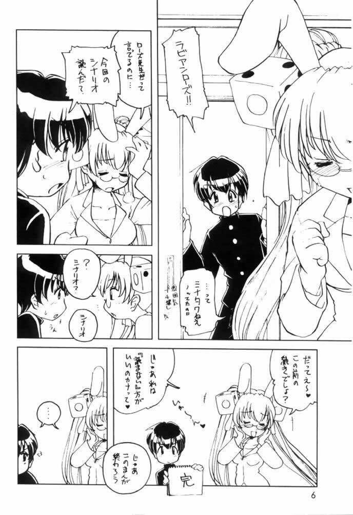 (CR30) [Ketsukaseya (Ryuu Mokunen)] Usada de Megane 2 (Di Gi Charat) page 5 full