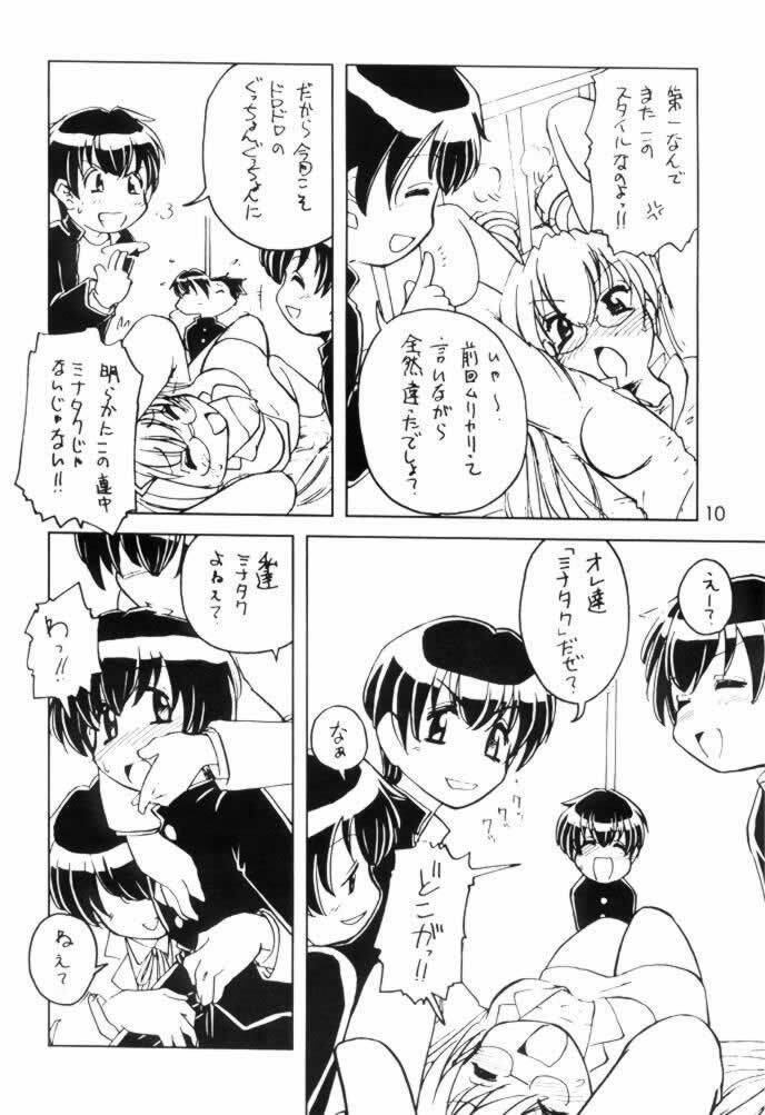 (CR30) [Ketsukaseya (Ryuu Mokunen)] Usada de Megane 2 (Di Gi Charat) page 9 full