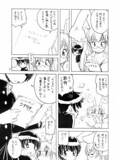 (CR30) [Ketsukaseya (Ryuu Mokunen)] Usada de Megane 2 (Di Gi Charat) - page 6