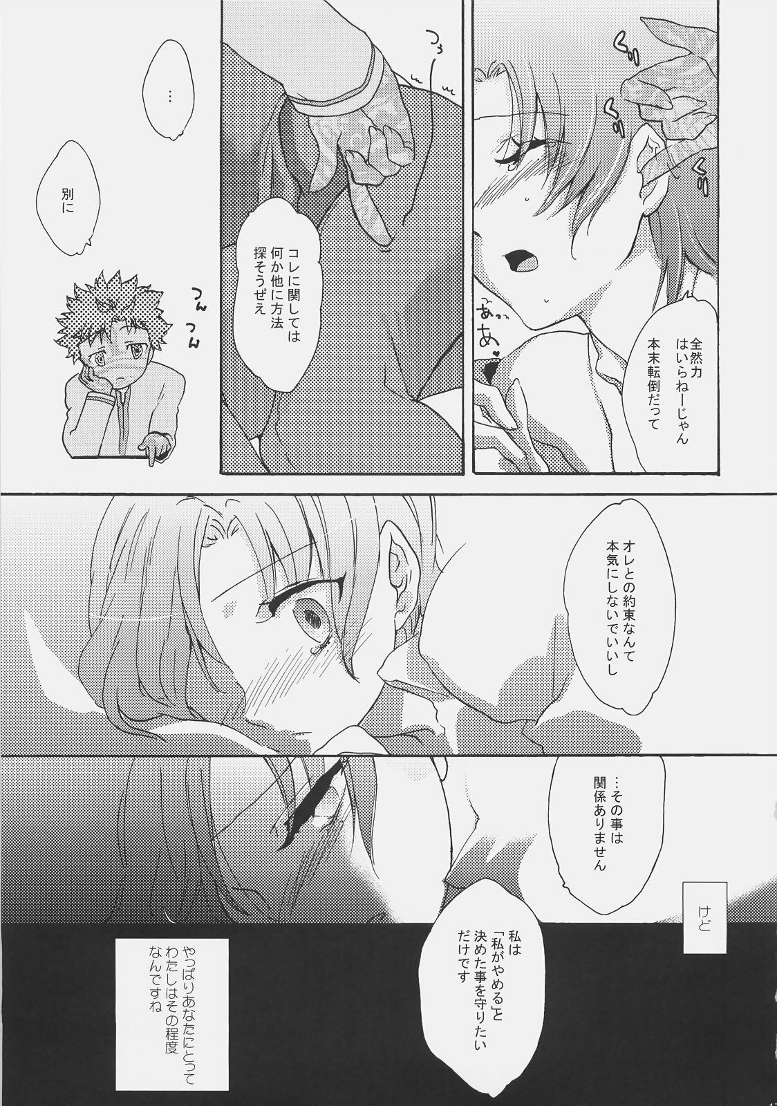 (C72) [Gokudoudaigensui (Noriaki Kayama)] Bazett-san Ganbaru! (Fate/hollow ataraxia) page 16 full